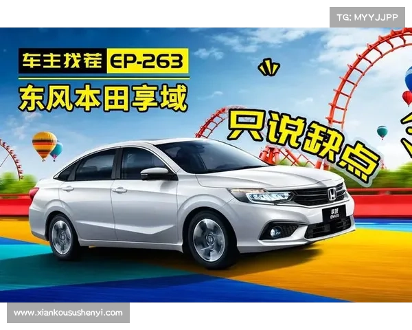 不说优点,只说缺点,聊聊广汽本田凌派的槽点 不说优点,只说缺点,聊聊广汽本田凌派的槽点